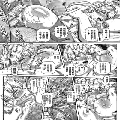 [TYPE 90] Bitch na Inane-sama [Chinese] [慵貓個人重嵌]