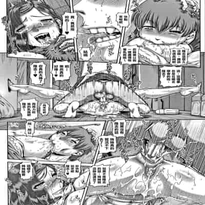 [TYPE 90] Bitch na Inane-sama [Chinese] [慵貓個人重嵌]