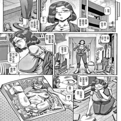 [TYPE 90] Bitch na Inane-sama [Chinese] [慵貓個人重嵌]