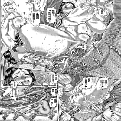 [TYPE 90] Bitch na Inane-sama [Chinese] [慵貓個人重嵌]