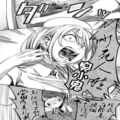 [Sakusei Kenkyuujo Kameyama Shiruko] Sakusei Byoutou ~Seikaku Saiaku no Nurse shika Inai Byouin de Shasei Kanri Seikatsu~ 搾精病棟～在只有惡劣性格的護士存在的醫院裡度過的射精管理生活～[Chinese] [禁漫漢化組