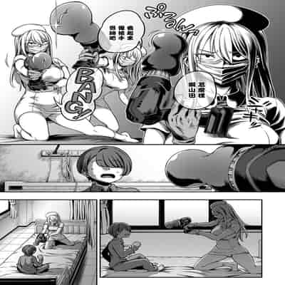 [Sakusei Kenkyuujo Kameyama Shiruko] Sakusei Byoutou ~Seikaku Saiaku no Nurse shika Inai Byouin de Shasei Kanri Seikatsu~ 搾精病棟～在只有惡劣性格的護士存在的醫院裡度過的射精管理生活～[Chinese] [禁漫漢化組