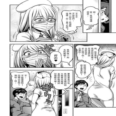 [Sakusei Kenkyuujo Kameyama Shiruko] Sakusei Byoutou ~Seikaku Saiaku no Nurse shika Inai Byouin de Shasei Kanri Seikatsu~ 搾精病棟～在只有惡劣性格的護士存在的醫院裡度過的射精管理生活～[Chinese] [禁漫漢化組