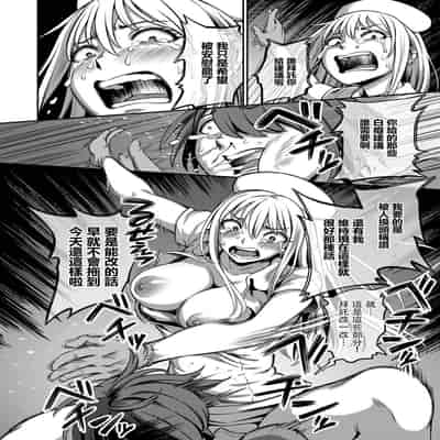 [Sakusei Kenkyuujo Kameyama Shiruko] Sakusei Byoutou ~Seikaku Saiaku no Nurse shika Inai Byouin de Shasei Kanri Seikatsu~ 搾精病棟～在只有惡劣性格的護士存在的醫院裡度過的射精管理生活～[Chinese] [禁漫漢化組