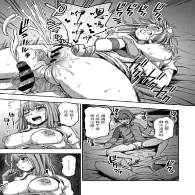 [Sakusei Kenkyuujo Kameyama Shiruko] Sakusei Byoutou ~Seikaku Saiaku no Nurse shika Inai Byouin de Shasei Kanri Seikatsu~ 搾精病棟～在只有惡劣性格的護士存在的醫院裡度過的射精管理生活～[Chinese] [禁漫漢化組