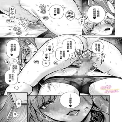 [sassa man] oni no hana sagasi~01-02｜小少爷被瑟瑟的姐姐肆无忌惮地调戏[中文] [橄榄汉化组]