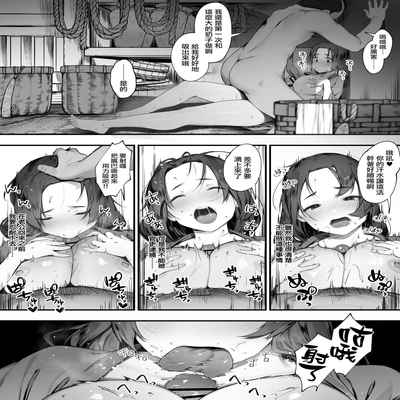 [Nigiri Usagi] Nusumi no Taika "Zenpen & Chuuhen" 偷竊的回報【前編&中編】 [Chinese] [天帝哥個人漢化]