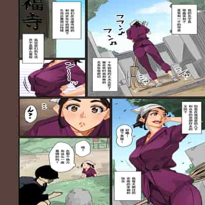 [Hana Hook] Zenin Shikkaku - Hahaoya no Mesubuta Sex Choukyou Kiroku [Chinese] [含着个人汉化]