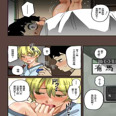 [Hana Hook] Zenin Shikkaku - Hahaoya no Mesubuta Sex Choukyou Kiroku [Chinese] [含着个人汉化]