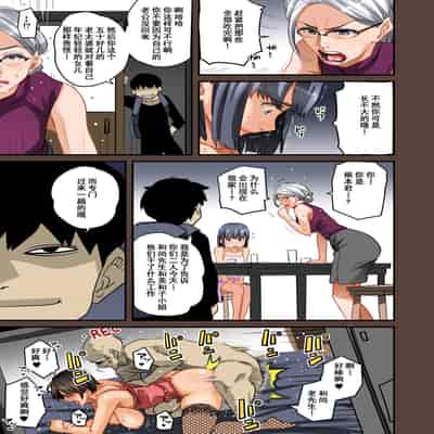 [Hana Hook] Zenin Shikkaku - Hahaoya no Mesubuta Sex Choukyou Kiroku [Chinese] [含着个人汉化]