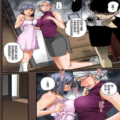 [Hana Hook] Zenin Shikkaku - Hahaoya no Mesubuta Sex Choukyou Kiroku [Chinese] [含着个人汉化]