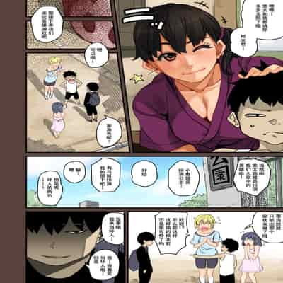 [Hana Hook] Zenin Shikkaku - Hahaoya no Mesubuta Sex Choukyou Kiroku [Chinese] [含着个人汉化]