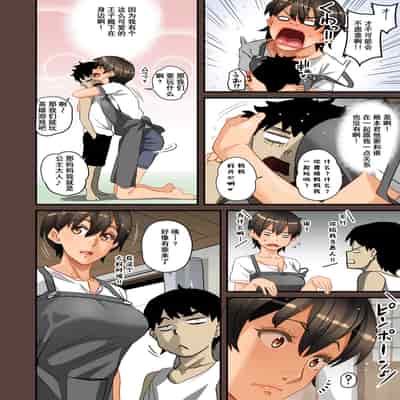 [Hana Hook] Zenin Shikkaku - Hahaoya no Mesubuta Sex Choukyou Kiroku [Chinese] [含着个人汉化]