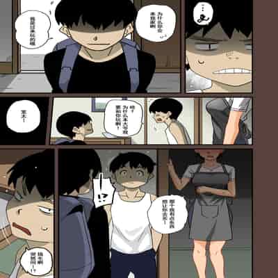 [Hana Hook] Zenin Shikkaku - Hahaoya no Mesubuta Sex Choukyou Kiroku [Chinese] [含着个人汉化]