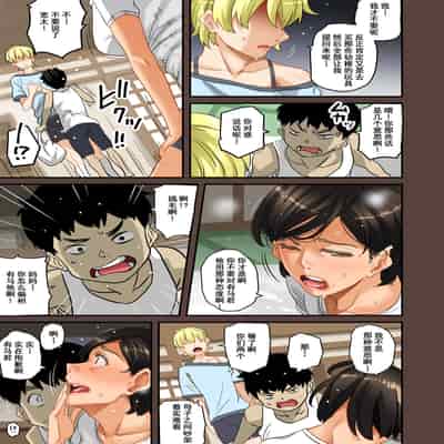 [Hana Hook] Zenin Shikkaku - Hahaoya no Mesubuta Sex Choukyou Kiroku [Chinese] [含着个人汉化]