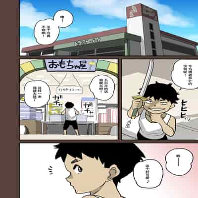 [Hana Hook] Zenin Shikkaku - Hahaoya no Mesubuta Sex Choukyou Kiroku [Chinese] [含着个人汉化]