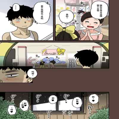 [Hana Hook] Zenin Shikkaku - Hahaoya no Mesubuta Sex Choukyou Kiroku [Chinese] [含着个人汉化]