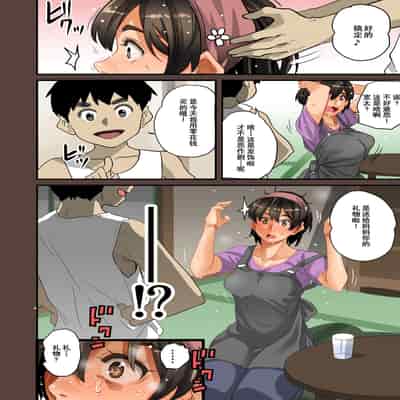 [Hana Hook] Zenin Shikkaku - Hahaoya no Mesubuta Sex Choukyou Kiroku [Chinese] [含着个人汉化]