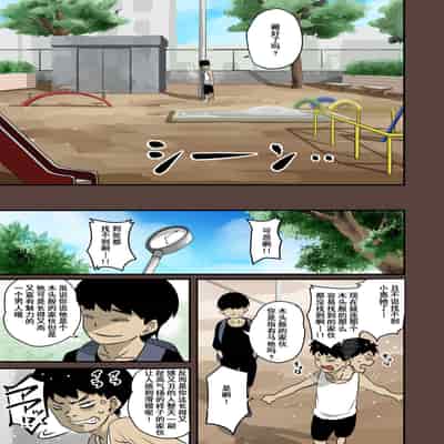 [Hana Hook] Zenin Shikkaku - Hahaoya no Mesubuta Sex Choukyou Kiroku [Chinese] [含着个人汉化]