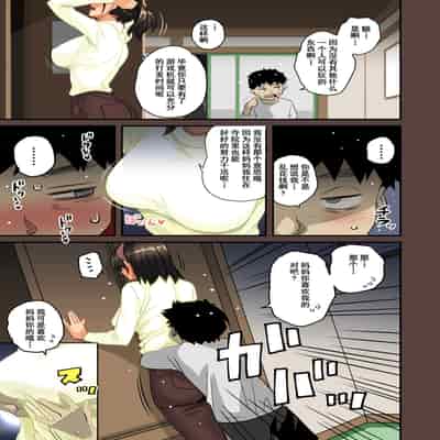 [Hana Hook] Zenin Shikkaku - Hahaoya no Mesubuta Sex Choukyou Kiroku [Chinese] [含着个人汉化]