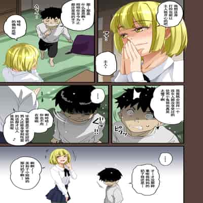 [Hana Hook] Zenin Shikkaku - Hahaoya no Mesubuta Sex Choukyou Kiroku [Chinese] [含着个人汉化]