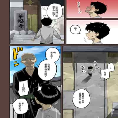 [Hana Hook] Zenin Shikkaku - Hahaoya no Mesubuta Sex Choukyou Kiroku [Chinese] [含着个人汉化]