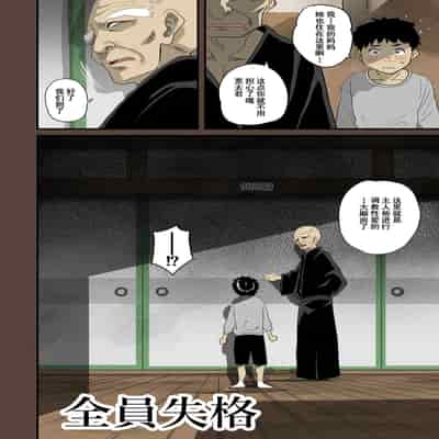 [Hana Hook] Zenin Shikkaku - Hahaoya no Mesubuta Sex Choukyou Kiroku [Chinese] [含着个人汉化]