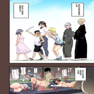 [Hana Hook] Zenin Shikkaku - Hahaoya no Mesubuta Sex Choukyou Kiroku [Chinese] [含着个人汉化]