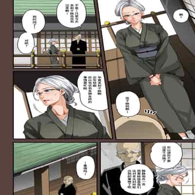 [Hana Hook] Zenin Shikkaku - Hahaoya no Mesubuta Sex Choukyou Kiroku [Chinese] [含着个人汉化]