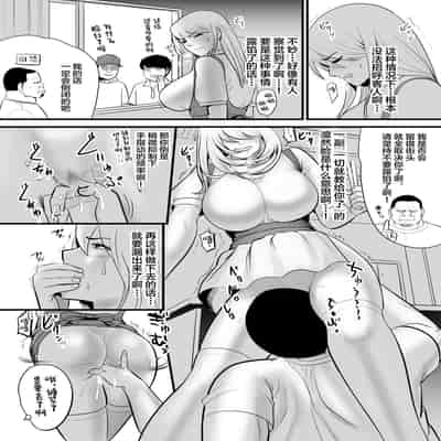 [Edogawa Koubou] Enkou Gal Bitch ga Hentai Oji-san ni Hamacchatta Hanashi [Chinese]