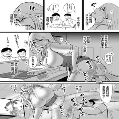 [Edogawa Koubou] Enkou Gal Bitch ga Hentai Oji-san ni Hamacchatta Hanashi [Chinese]