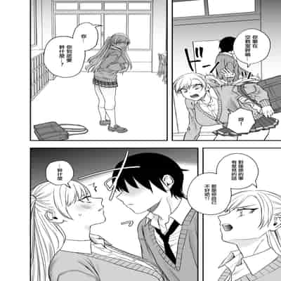 [Mega Black (Doroumi)] Tsundere Bouryoku Heroine o Shin no Bouryoku de Wakaraseru ! 讓傲嬌女主角明白什么才叫做真正的暴力 ！ [Chinese] [沒有漢化]