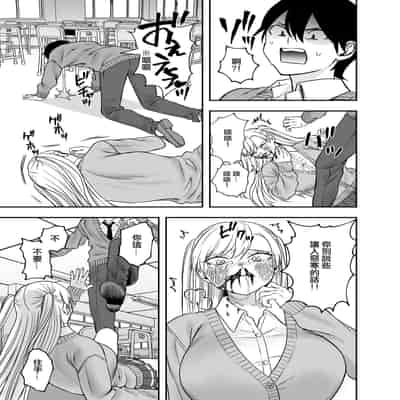 [Mega Black (Doroumi)] Tsundere Bouryoku Heroine o Shin no Bouryoku de Wakaraseru ! 讓傲嬌女主角明白什么才叫做真正的暴力 ！ [Chinese] [沒有漢化]