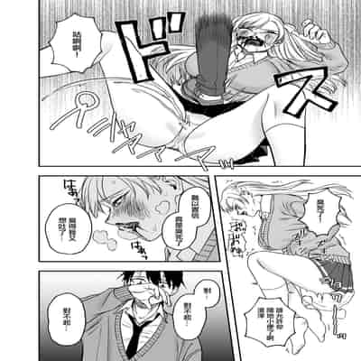 [Mega Black (Doroumi)] Tsundere Bouryoku Heroine o Shin no Bouryoku de Wakaraseru ! 讓傲嬌女主角明白什么才叫做真正的暴力 ！ [Chinese] [沒有漢化]