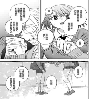 [Mega Black (Doroumi)] Tsundere Bouryoku Heroine o Shin no Bouryoku de Wakaraseru ! 讓傲嬌女主角明白什么才叫做真正的暴力 ！ [Chinese] [沒有漢化]