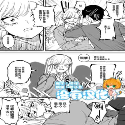 [Mega Black (Doroumi)] Tsundere Bouryoku Heroine o Shin no Bouryoku de Wakaraseru ! 讓傲嬌女主角明白什么才叫做真正的暴力 ！ [Chinese] [沒有漢化]