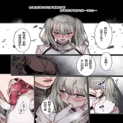 [Yolki Palki (Rororogi Mogera)] L Kyoukai to Itansha Ikka + [Omake] [Chinese] [澄木个人汉化]