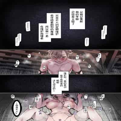 [Yolki Palki (Rororogi Mogera)] L Kyoukai to Itansha Ikka + [Omake] [Chinese] [澄木个人汉化]