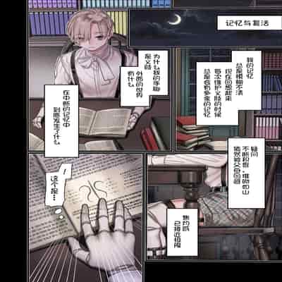 [Yolki Palki (Rororogi Mogera)] L Kyoukai to Itansha Ikka + [Omake] [Chinese] [澄木个人汉化]