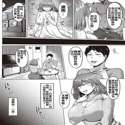 [聖性屋 (聖シロー)] NTR大學物語 [流木个人汉化]