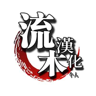 [聖性屋 (聖シロー)] NTR大學物語 [流木个人汉化]