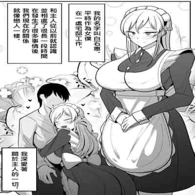 [Bekkou Kansoku] Boku no Maid no Netorase Douga [Chinese] [柊個人漢化]