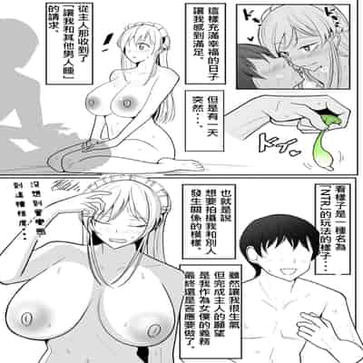 [Bekkou Kansoku] Boku no Maid no Netorase Douga [Chinese] [柊個人漢化]