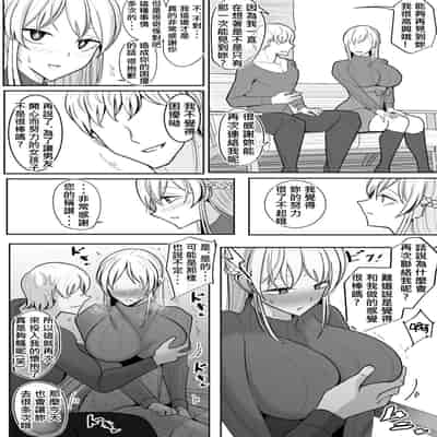 [Bekkou Kansoku] Boku no Maid no Netorase Douga [Chinese] [柊個人漢化]