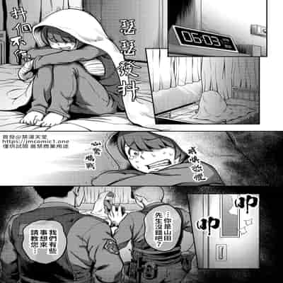 [Sakusei Kenkyuujo Kameyama Shiruko] Sakusei Byoutou ~Seikaku Saiaku no Nurse shika Inai Byouin de Shasei Kanri Seikatsu~ 搾精病棟～在只有惡劣性格的護士存在的醫院裡度過的射精管理生活～[Chinese] [禁漫漢化組