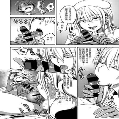 [Sakusei Kenkyuujo Kameyama Shiruko] Sakusei Byoutou ~Seikaku Saiaku no Nurse shika Inai Byouin de Shasei Kanri Seikatsu~ 搾精病棟～在只有惡劣性格的護士存在的醫院裡度過的射精管理生活～[Chinese] [禁漫漢化組