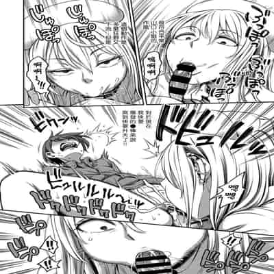 [Sakusei Kenkyuujo Kameyama Shiruko] Sakusei Byoutou ~Seikaku Saiaku no Nurse shika Inai Byouin de Shasei Kanri Seikatsu~ 搾精病棟～在只有惡劣性格的護士存在的醫院裡度過的射精管理生活～[Chinese] [禁漫漢化組