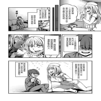 [Sakusei Kenkyuujo Kameyama Shiruko] Sakusei Byoutou ~Seikaku Saiaku no Nurse shika Inai Byouin de Shasei Kanri Seikatsu~ 搾精病棟～在只有惡劣性格的護士存在的醫院裡度過的射精管理生活～[Chinese] [禁漫漢化組