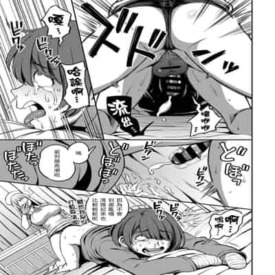 [Sakusei Kenkyuujo Kameyama Shiruko] Sakusei Byoutou ~Seikaku Saiaku no Nurse shika Inai Byouin de Shasei Kanri Seikatsu~ 搾精病棟～在只有惡劣性格的護士存在的醫院裡度過的射精管理生活～[Chinese] [禁漫漢化組