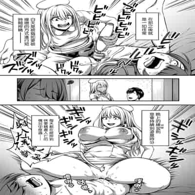 [Sakusei Kenkyuujo Kameyama Shiruko] Sakusei Byoutou ~Seikaku Saiaku no Nurse shika Inai Byouin de Shasei Kanri Seikatsu~ 搾精病棟～在只有惡劣性格的護士存在的醫院裡度過的射精管理生活～[Chinese] [禁漫漢化組